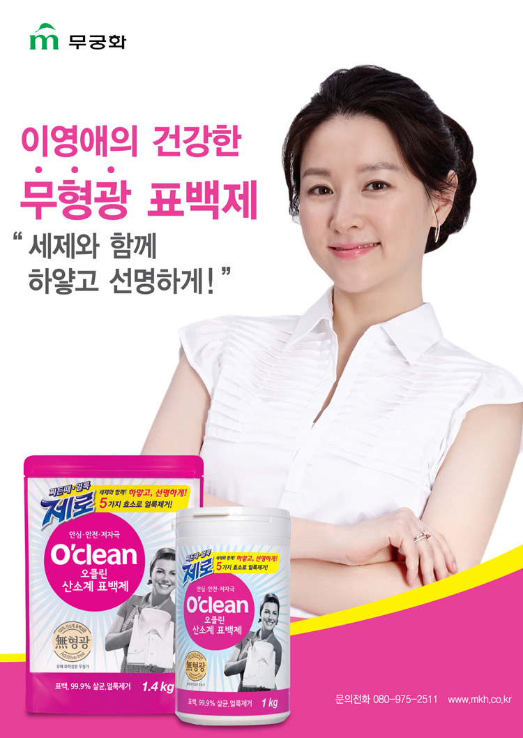 오클린표백제포스터outline-(
